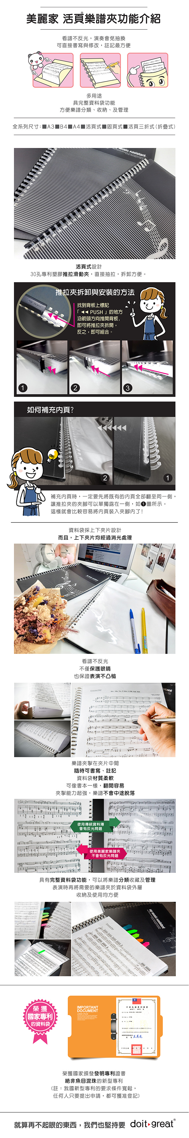 活頁 美麗家 美麗家 樂譜夾 不反光 美麗家