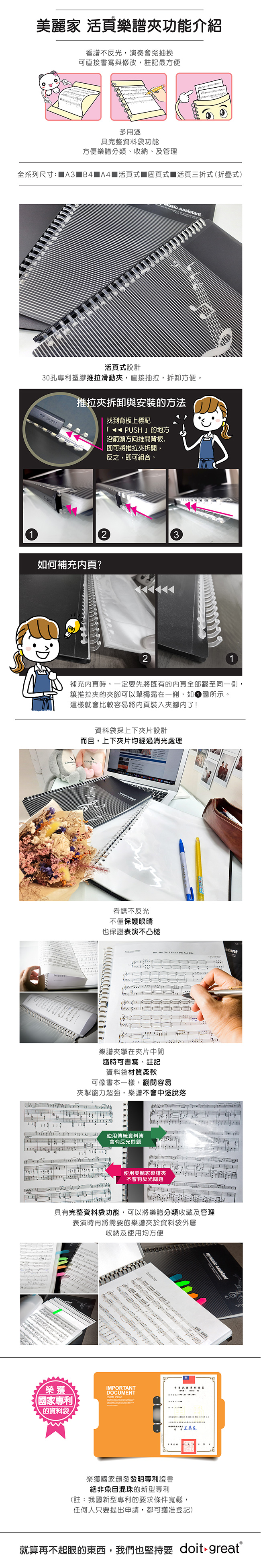 活頁 美麗家 不反光 美麗家 不反光 活頁