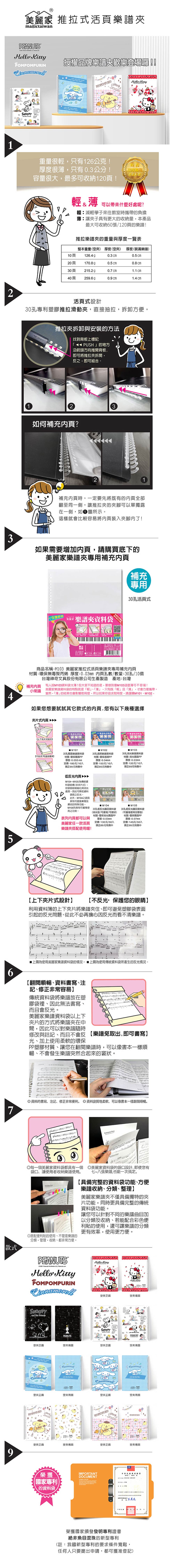 三麗鷗 大耳狗 三麗鷗 美樂蒂 三麗鷗 布丁狗