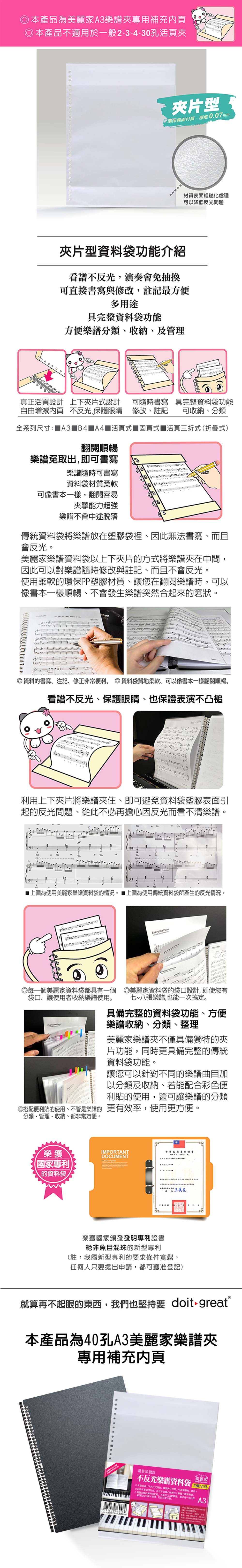 活頁 美麗家 活頁 內頁 活頁 A3