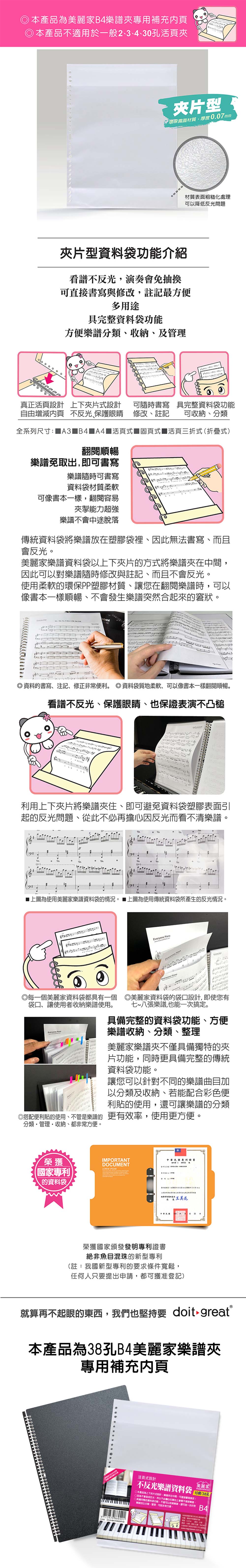 活頁 樂譜夾 活頁 孔夾 活頁 美麗家