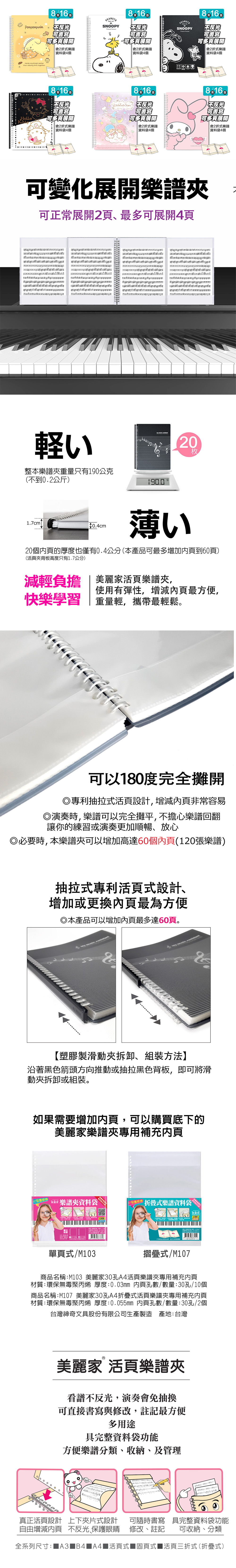 活頁 資料袋 活頁 樂譜夾 不反光 樂譜夾