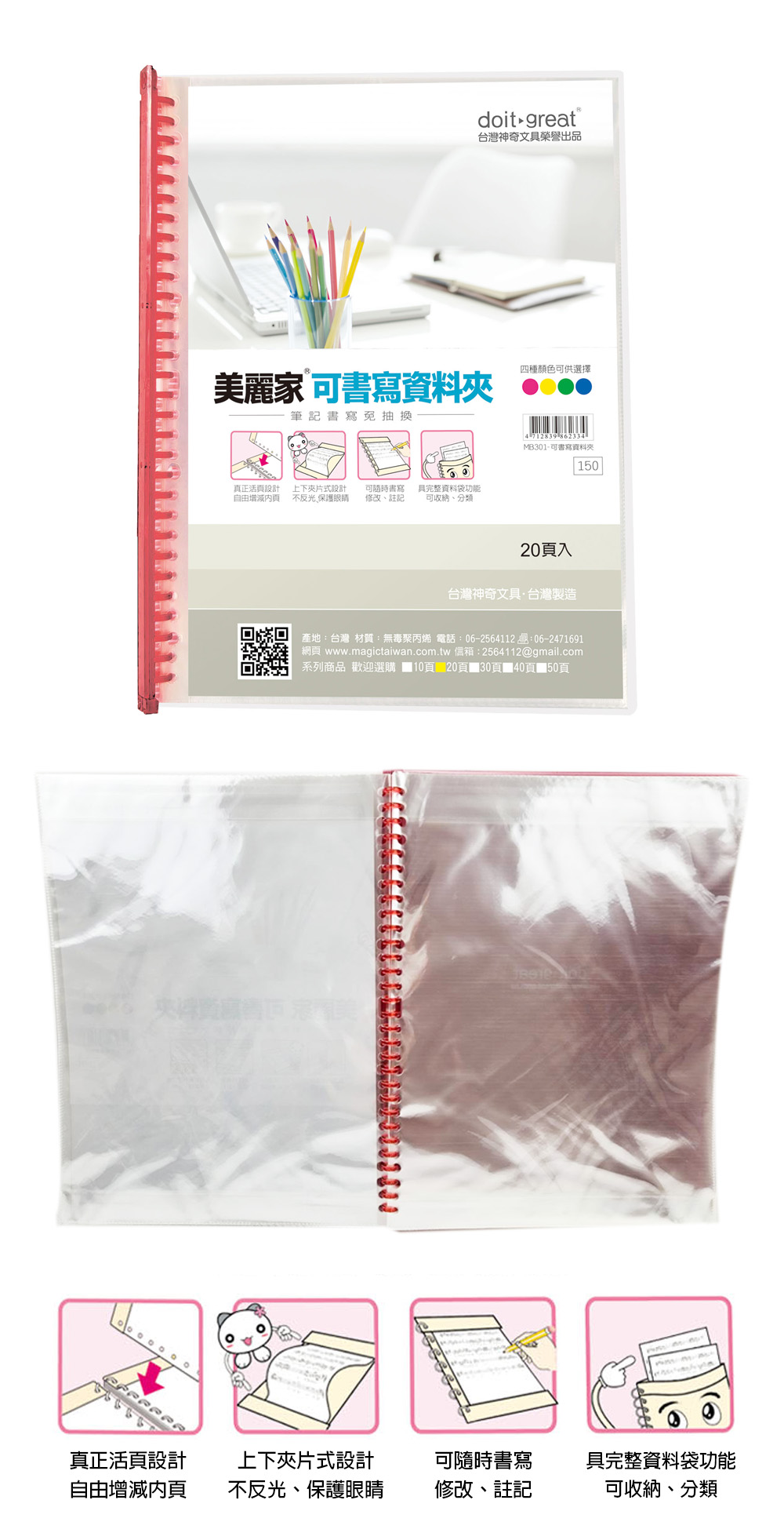 A4 資料簿 A4 活頁 A4 資料整理