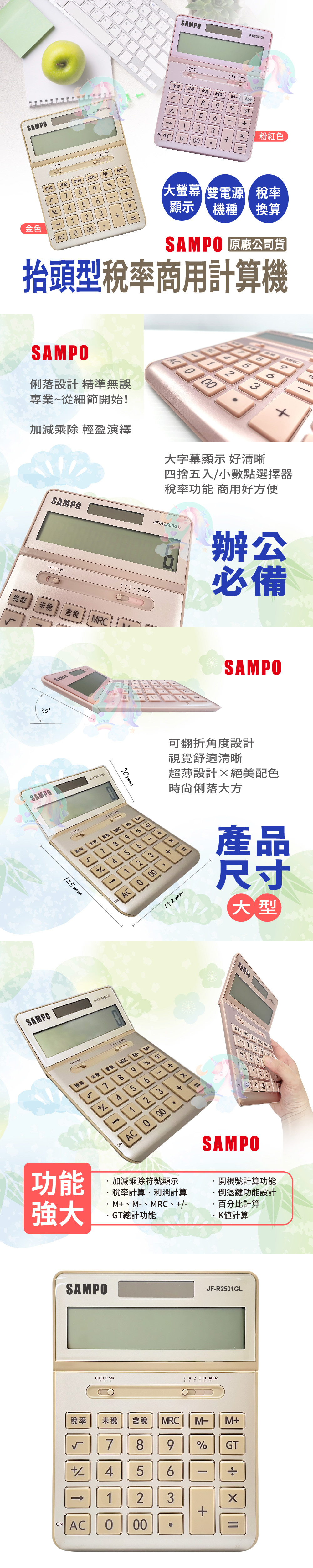稅率計算機 12位