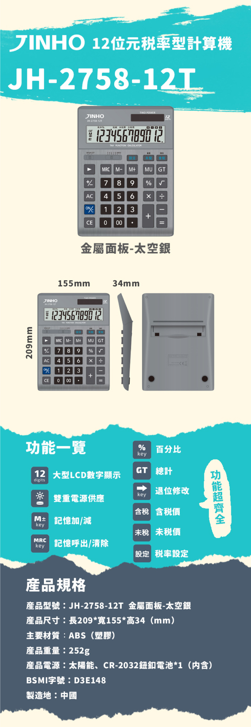 12位元 計算機 jinho 計算機 中型 計算機