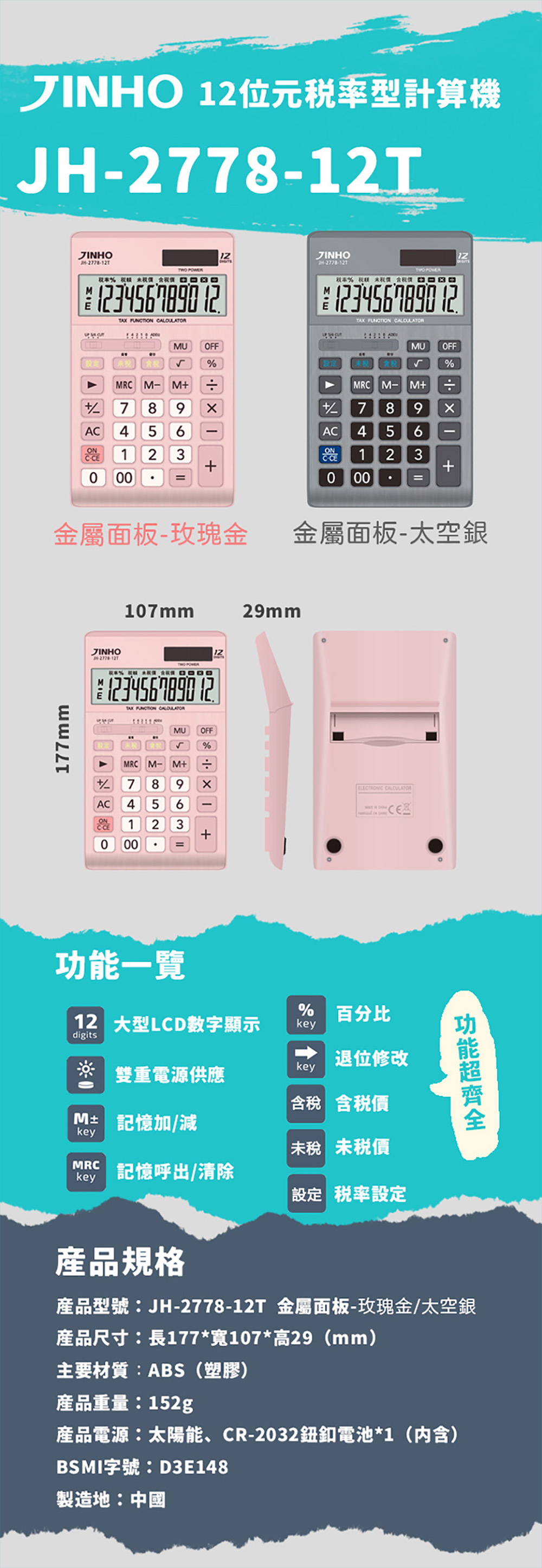 太陽能 計算機 計算機 12位 jinho 計算機