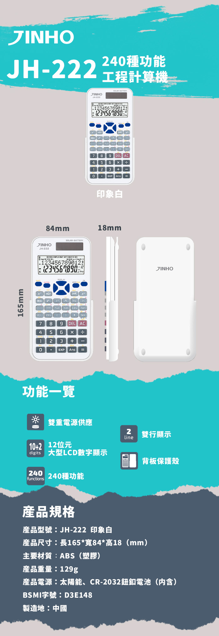 太陽能 計算機 JINHO 計算機 太陽能 JINHO