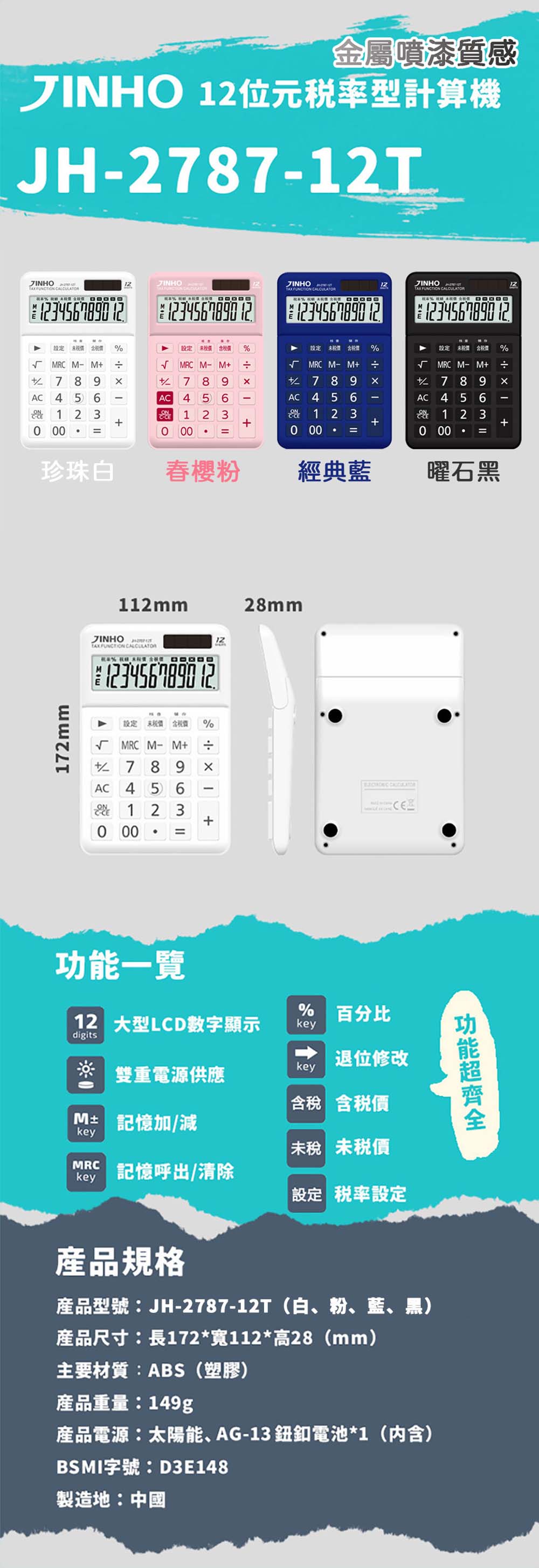 12位元 計算機 jinho 計算機 中型 計算機