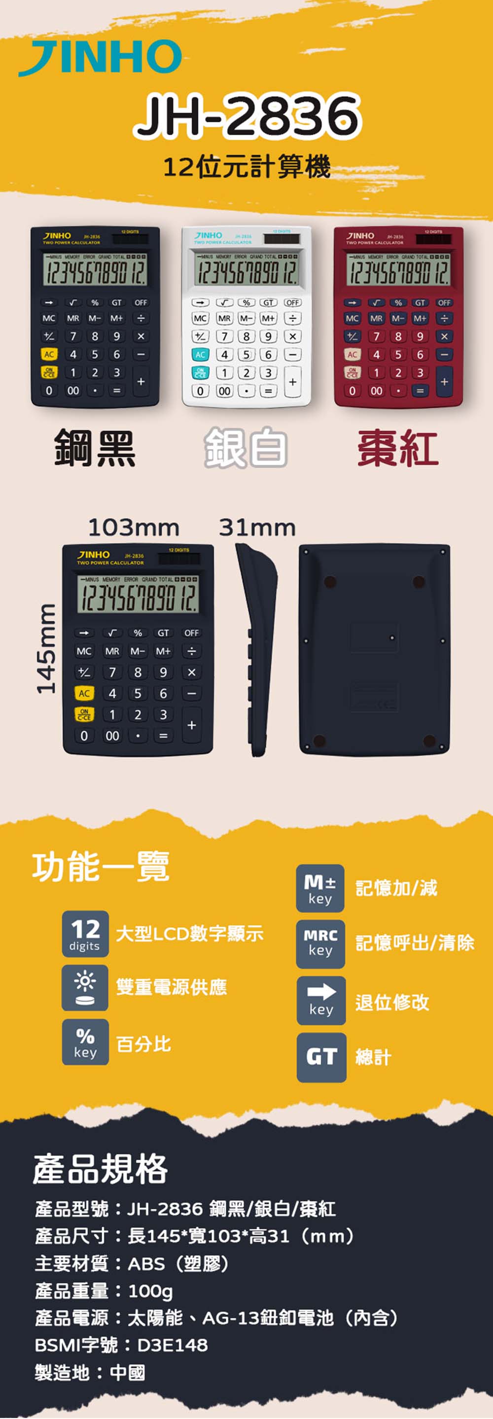 太陽能 計算機 計算機 12位 白色 計算機