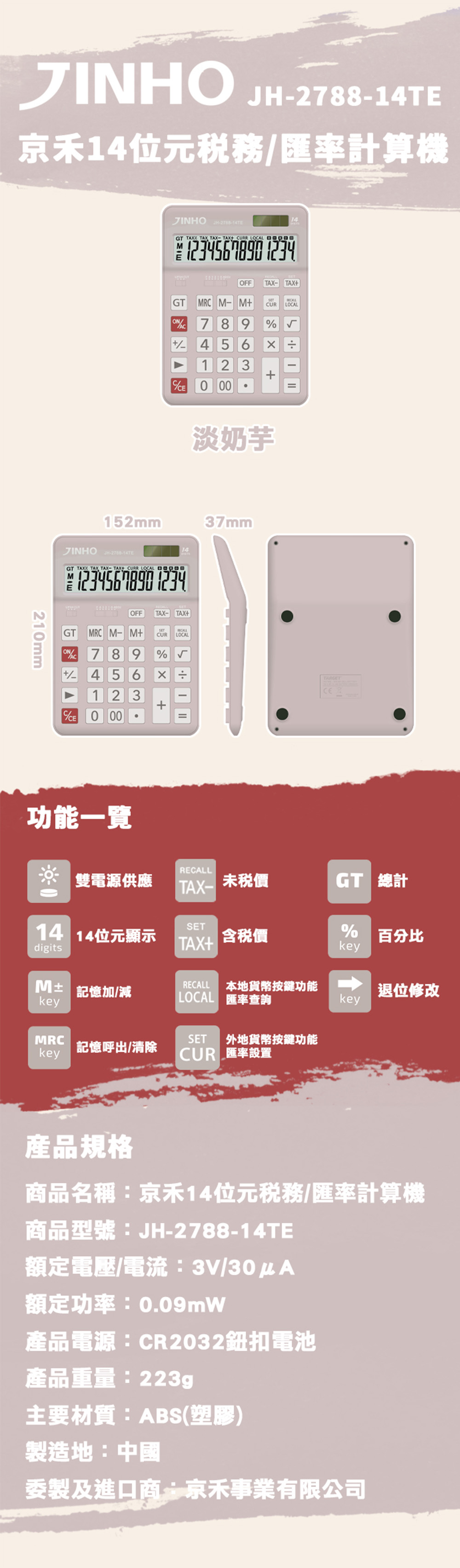 計算機 雙電源 jinho 計算機 桌上型 計算機