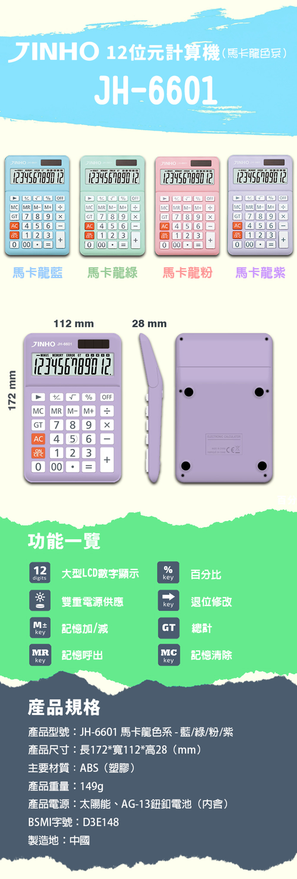 太陽能 計算機 計算機 12位 計算機 粉紅色