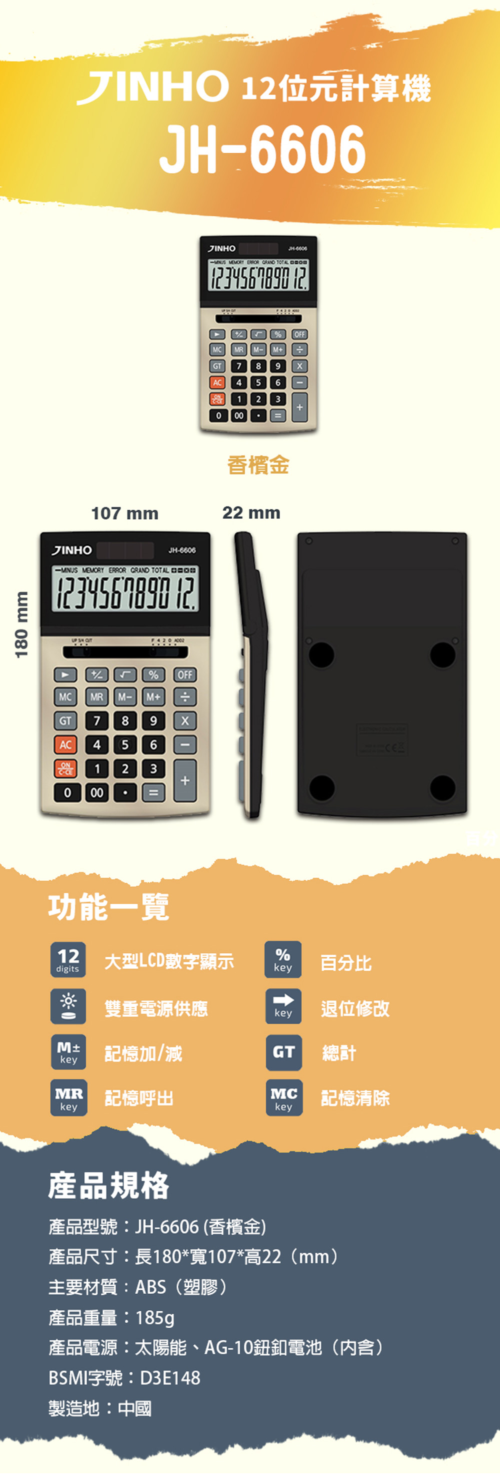 太陽能 計算機 計算機 12位 太陽能 12位