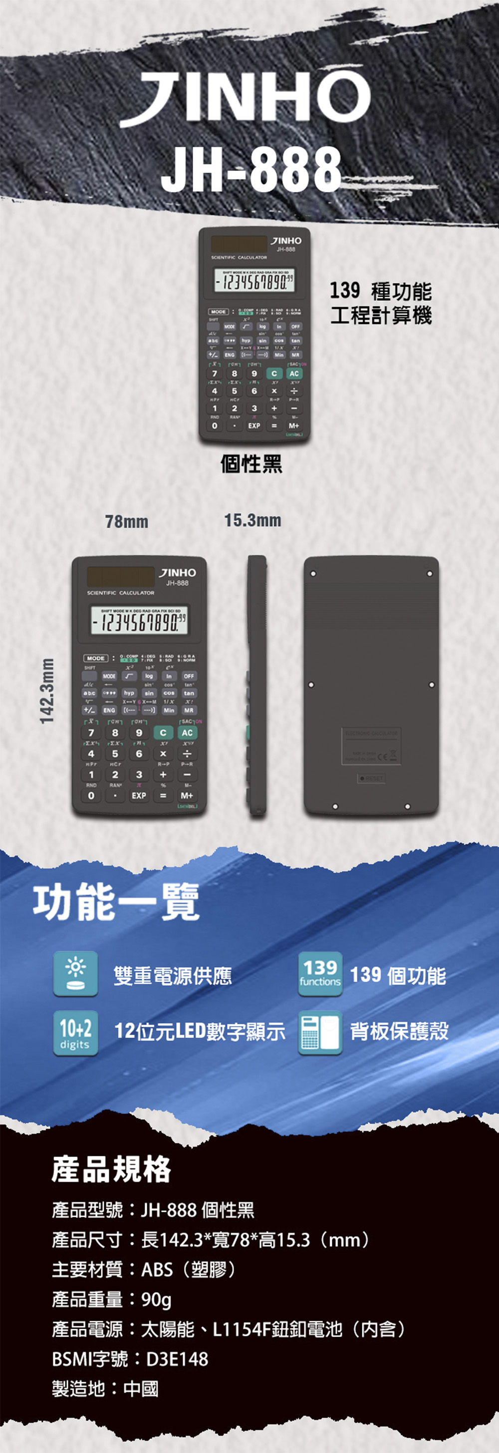 太陽能 計算機 計算機 黑色 計算機 電池