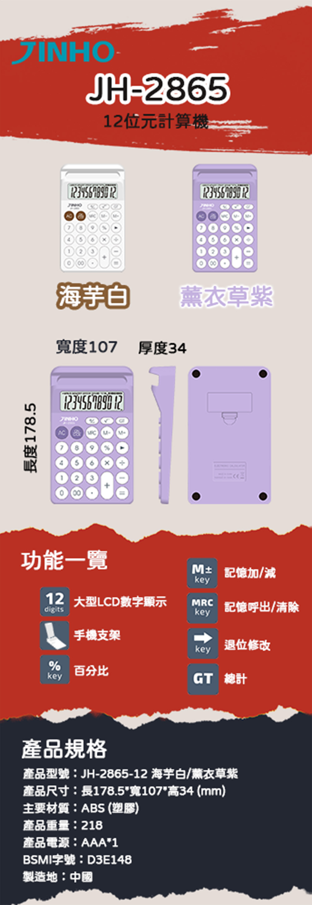 12位元 計算機 白色 計算機 計算機 紫色