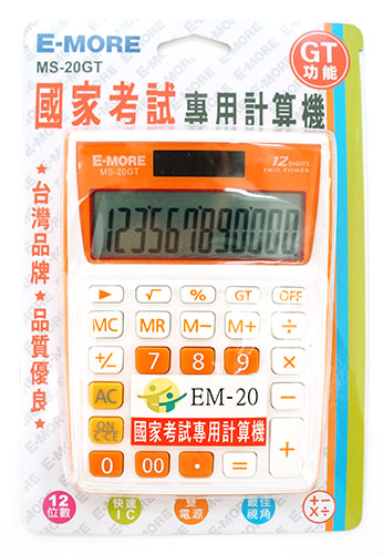 12位數 e-more 雙電源 e-more 12位數 雙電源