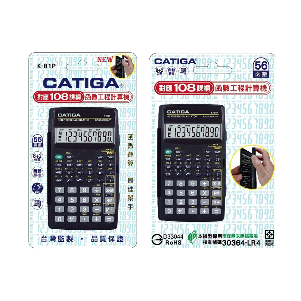 catiga 計算機 工程 計算機