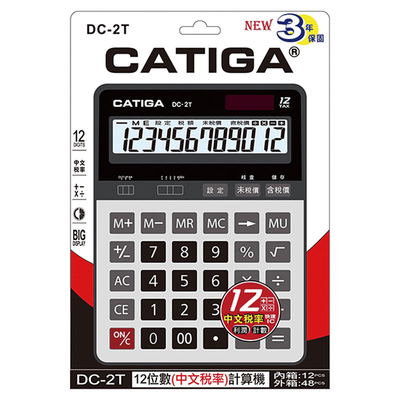 catiga 計算機 稅率 計算機 大型 計算機
