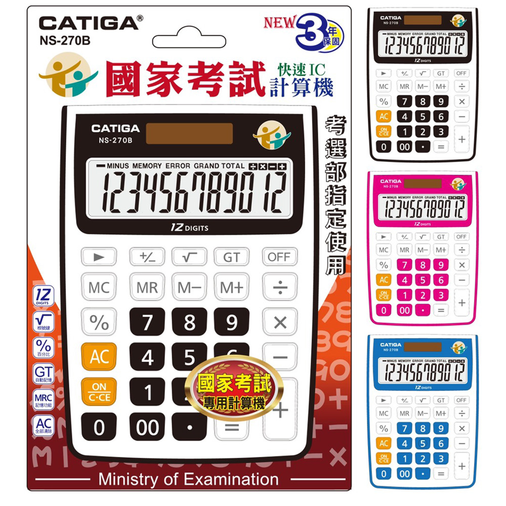 12位數 大螢幕