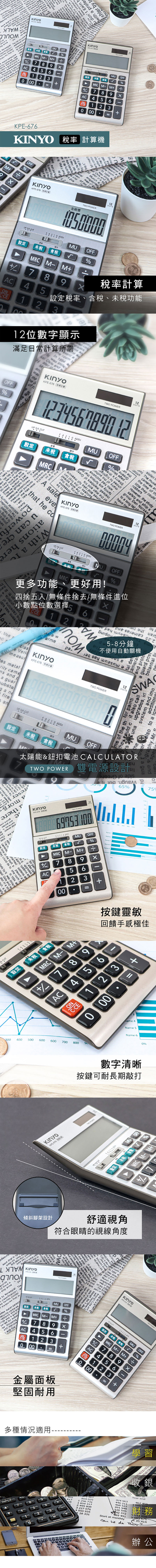 kinyo 計算機 中型 kinyo 計算機 中型