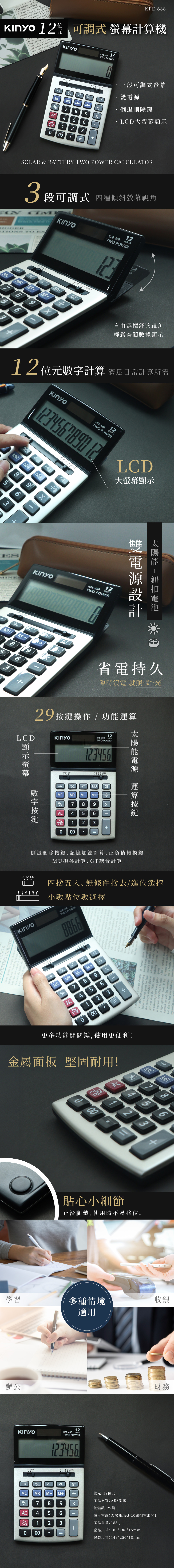 太陽能 計算機 12位元 計算機 耐用 金屬