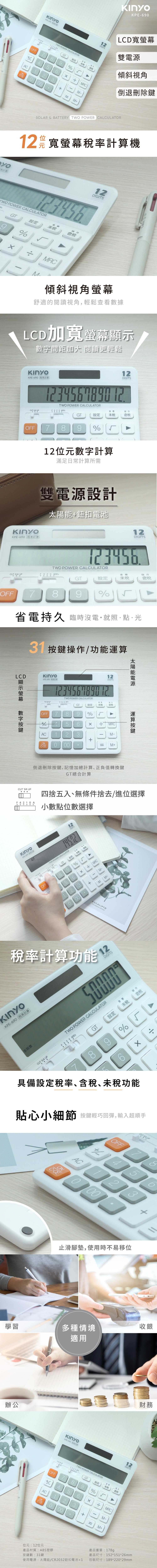 太陽能 計算機 12位元 計算機 稅率 計算機