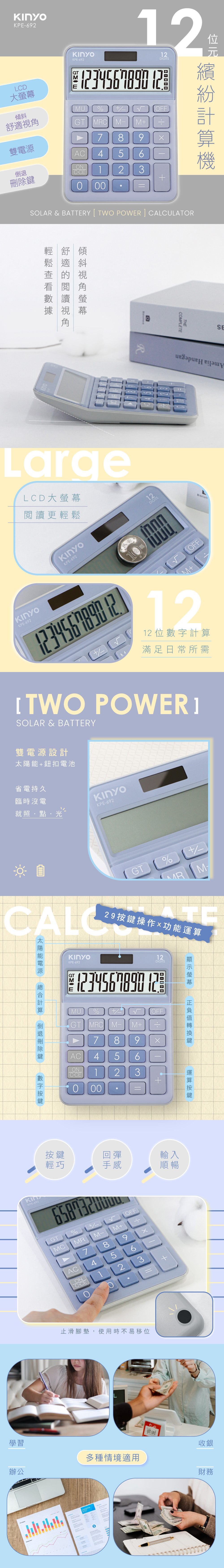 太陽能 計算機 12位元 計算機 計算機 止滑