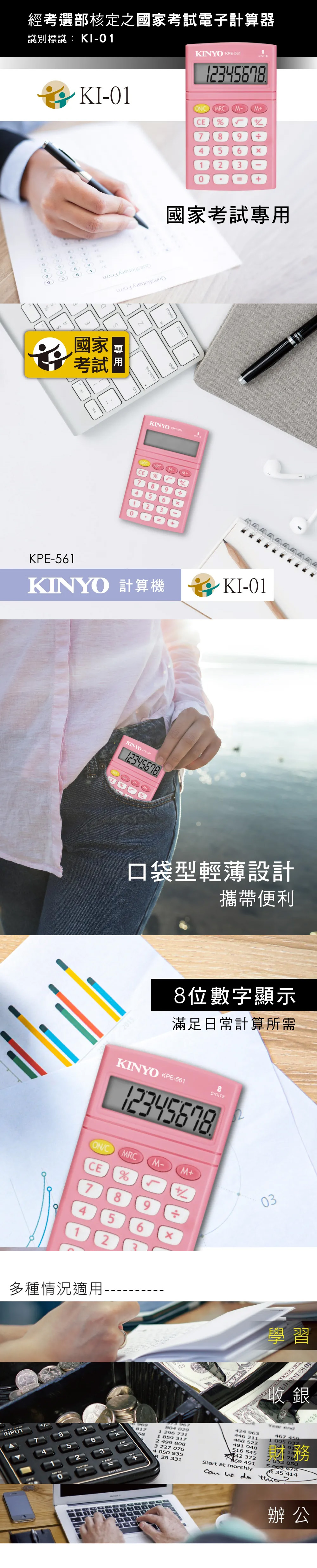 計算機 粉紅色 KINYO 粉紅色 KINYO 計算機