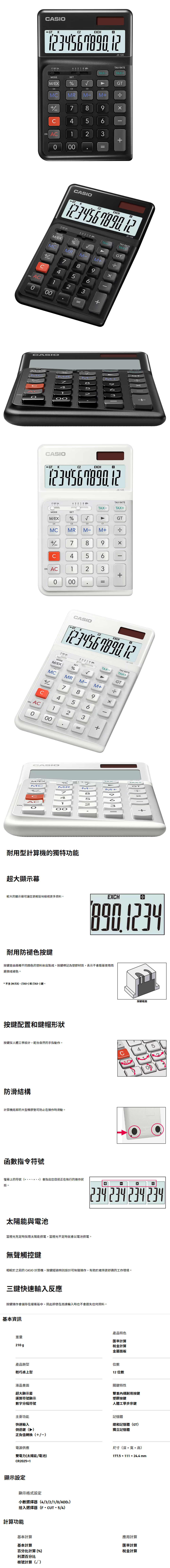 計算機 CASIO 計算機 人體工學 事務機 CASIO