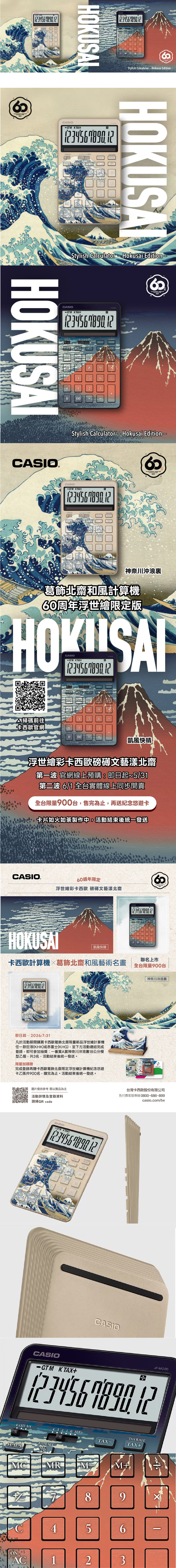 CASIO 太陽能 計算機 雙電力 計算機 太陽能