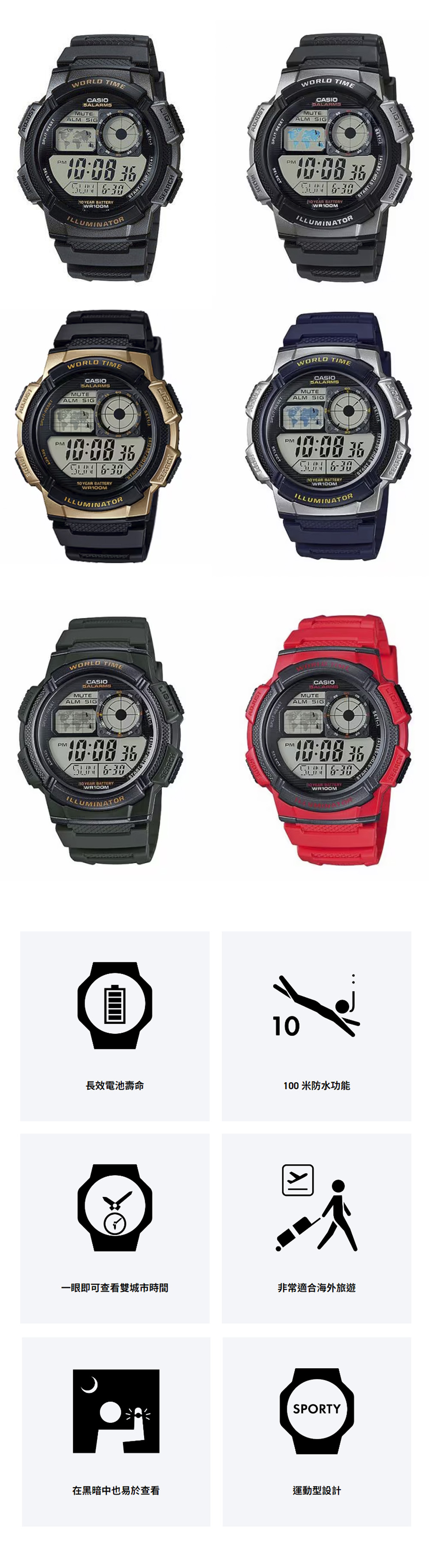 CASIO 手錶 照明 CASIO LED 照明