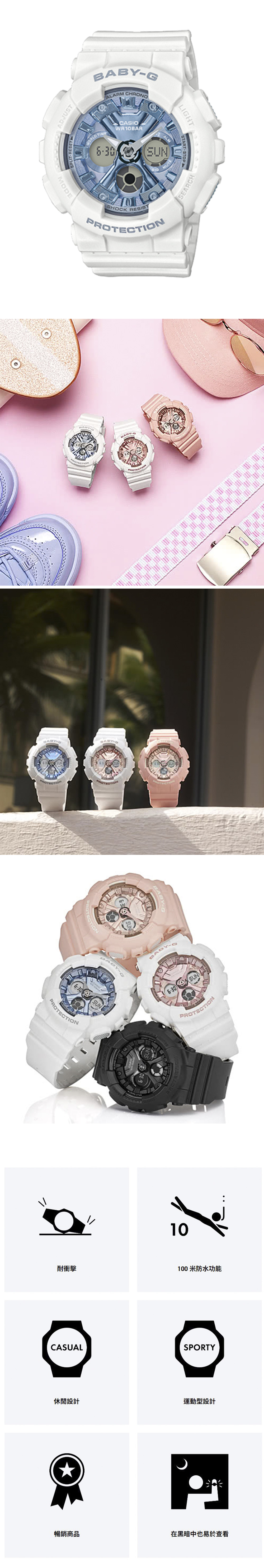 手錶 CASIO CASIO BABY-G 手錶 BABY-G