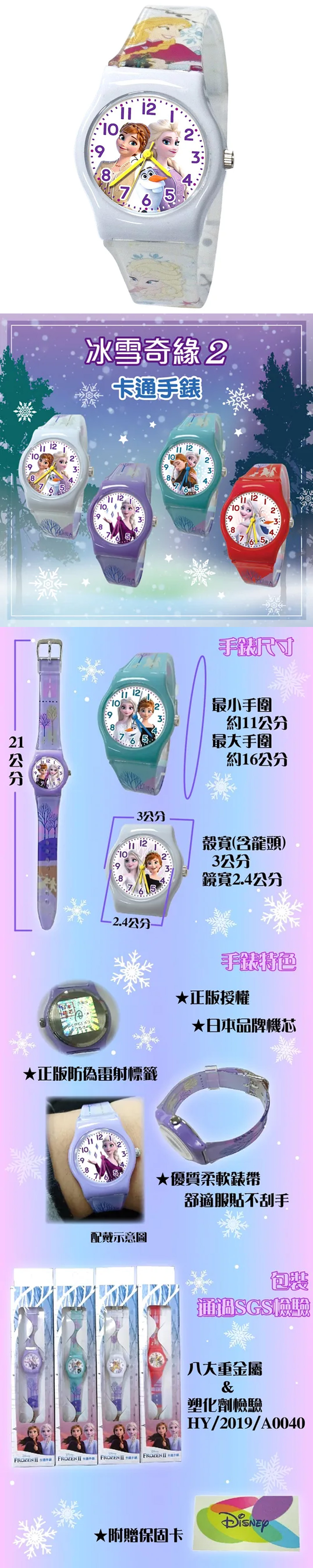 防潑水 白色 兒童 白色 迪士尼 冰雪奇緣