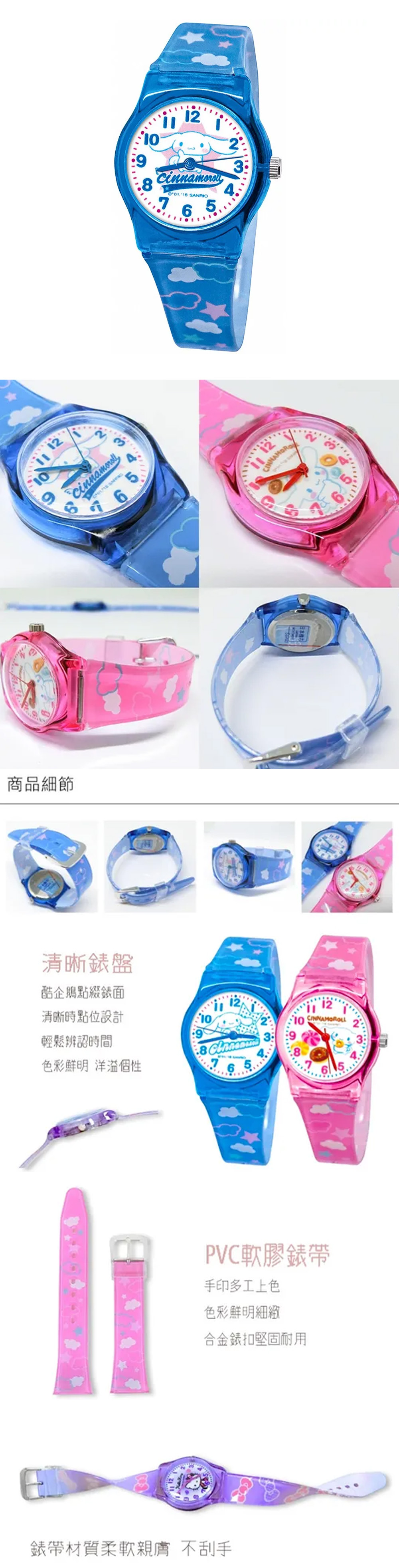 PVC 藍色 防潑水 藍色 手錶 防潑水