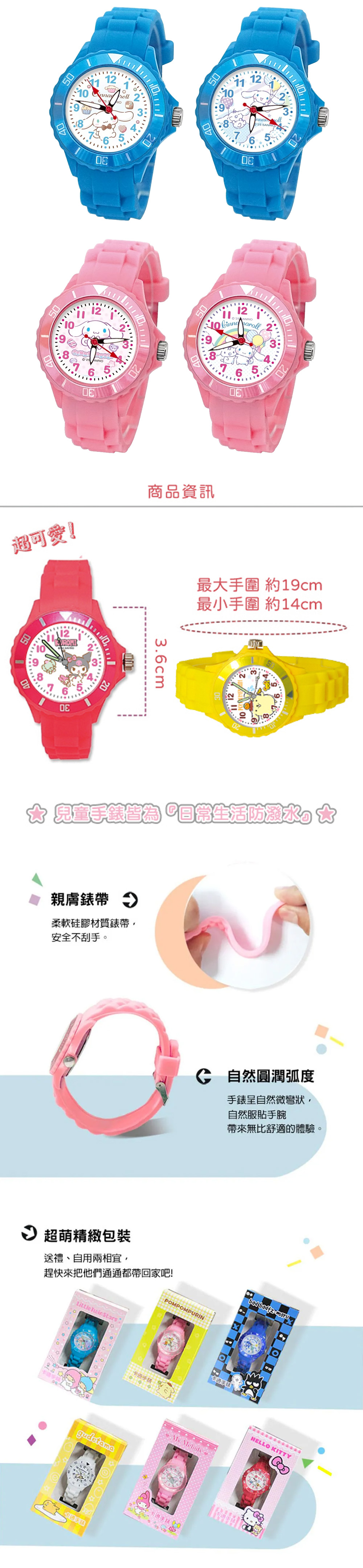 兒童 手錶 矽膠 手錶 防潑水 兒童