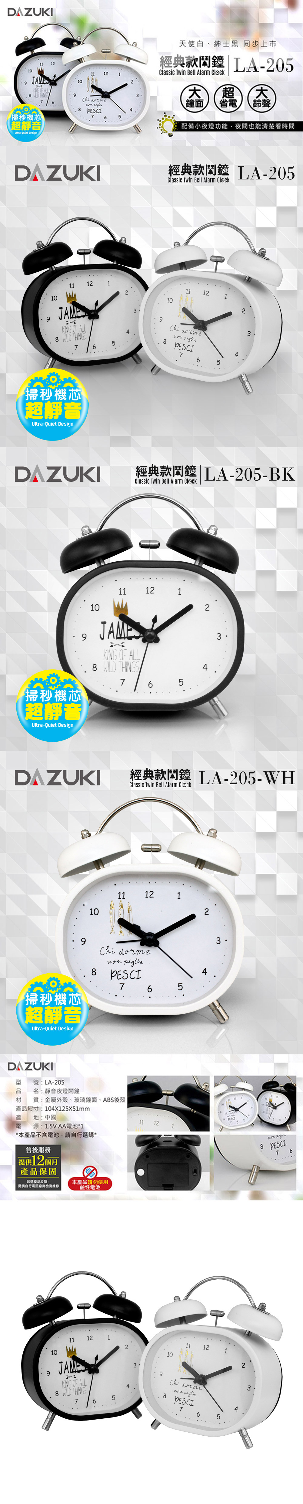 鬧鐘 靜音 鬧鐘 鬧鈴 鬧鐘 黑色