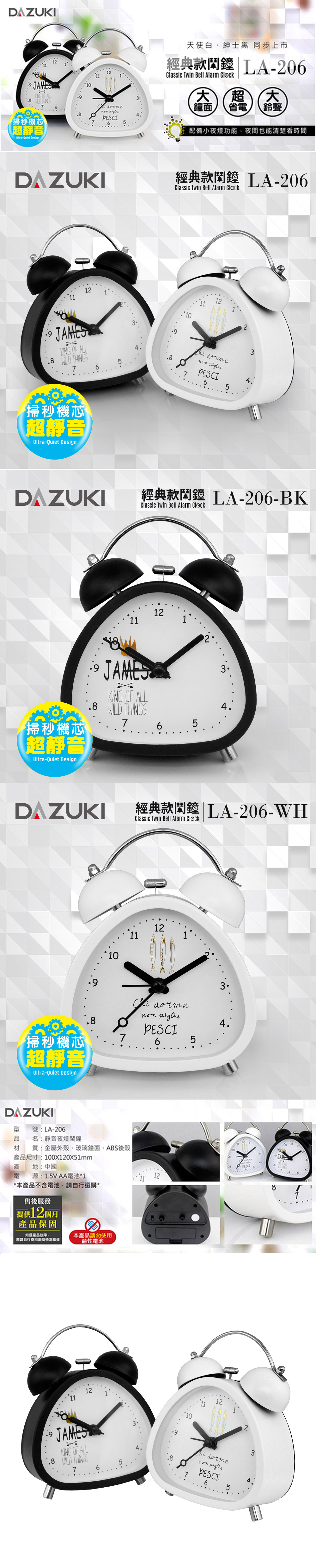 鬧鐘 靜音 鬧鐘 鬧鈴 靜音 白色