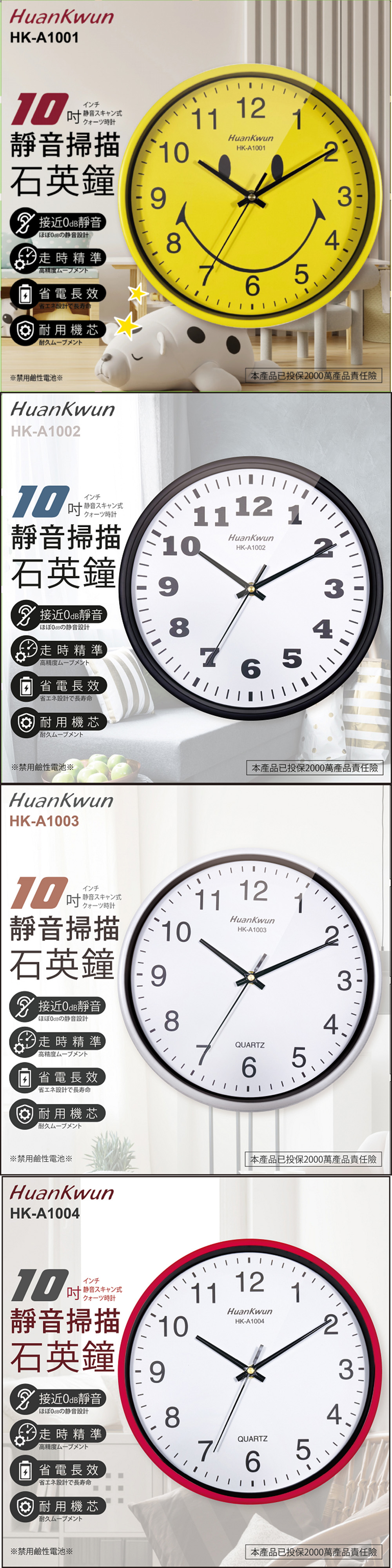 時鐘 靜音 石英鐘 靜音 時鐘 ABS 塑料