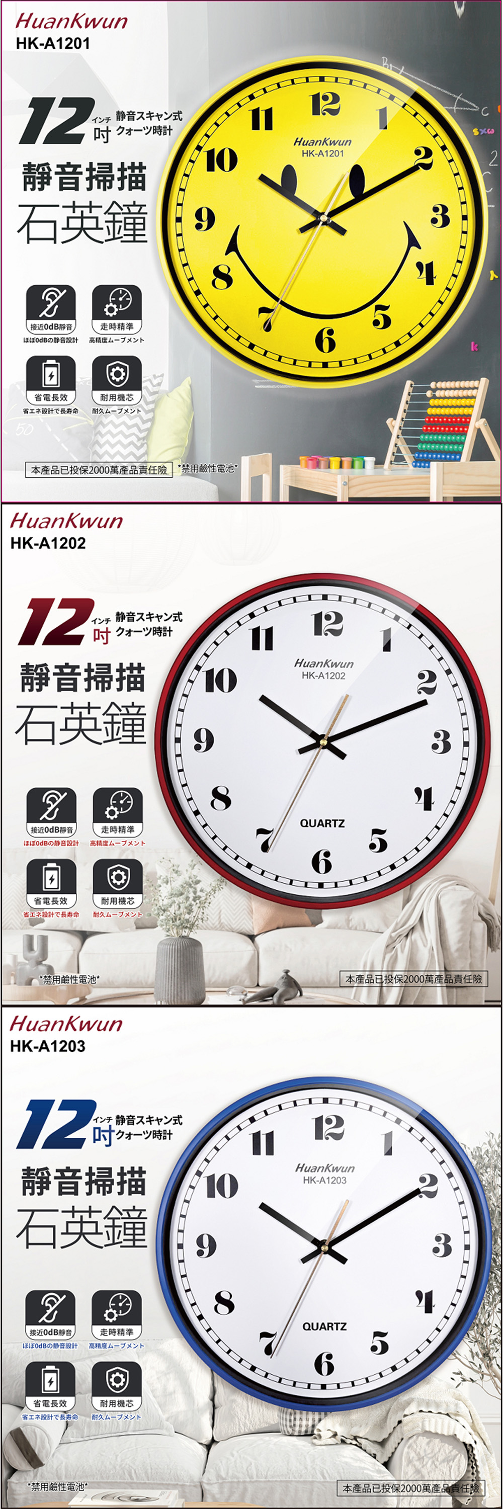 時鐘 靜音 時鐘 12吋 靜音 12吋