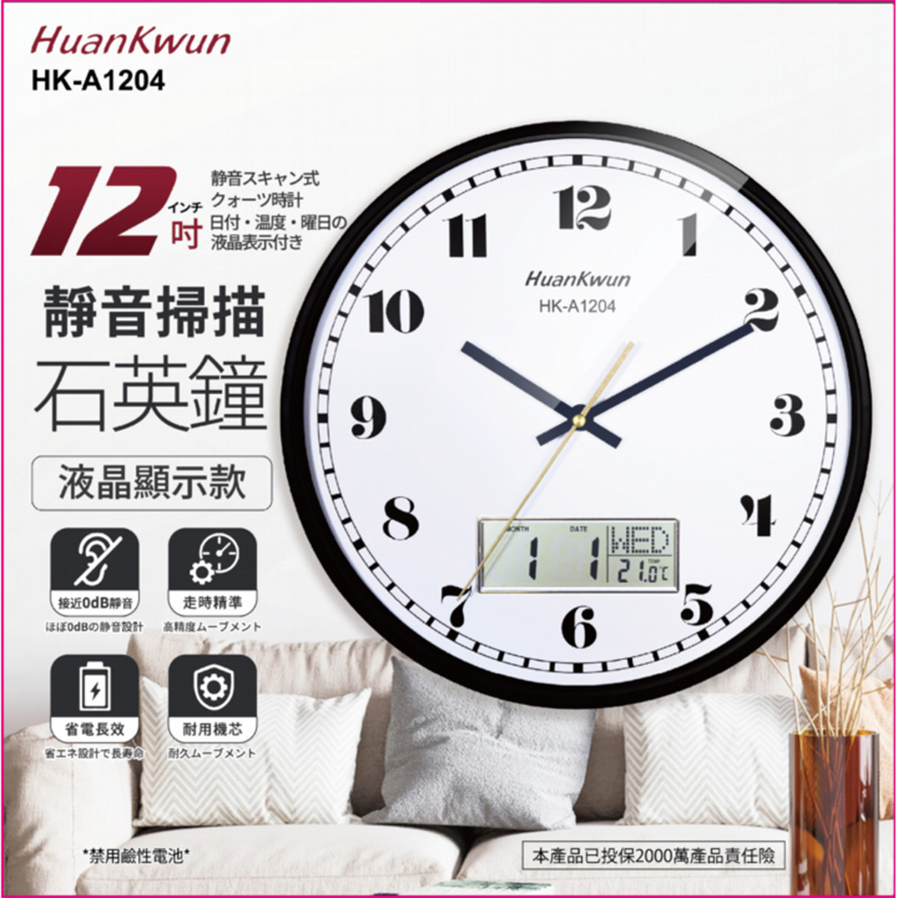 時鐘 靜音 時鐘 12吋 靜音 12吋