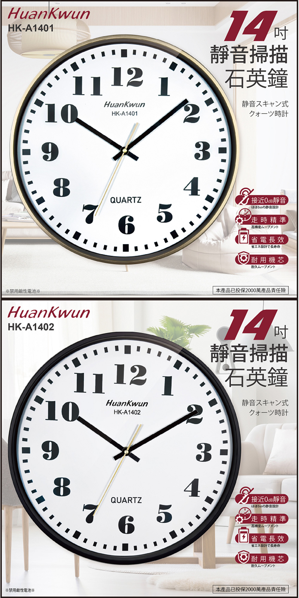 時鐘 靜音 石英鐘 靜音 時鐘 ABS 塑料