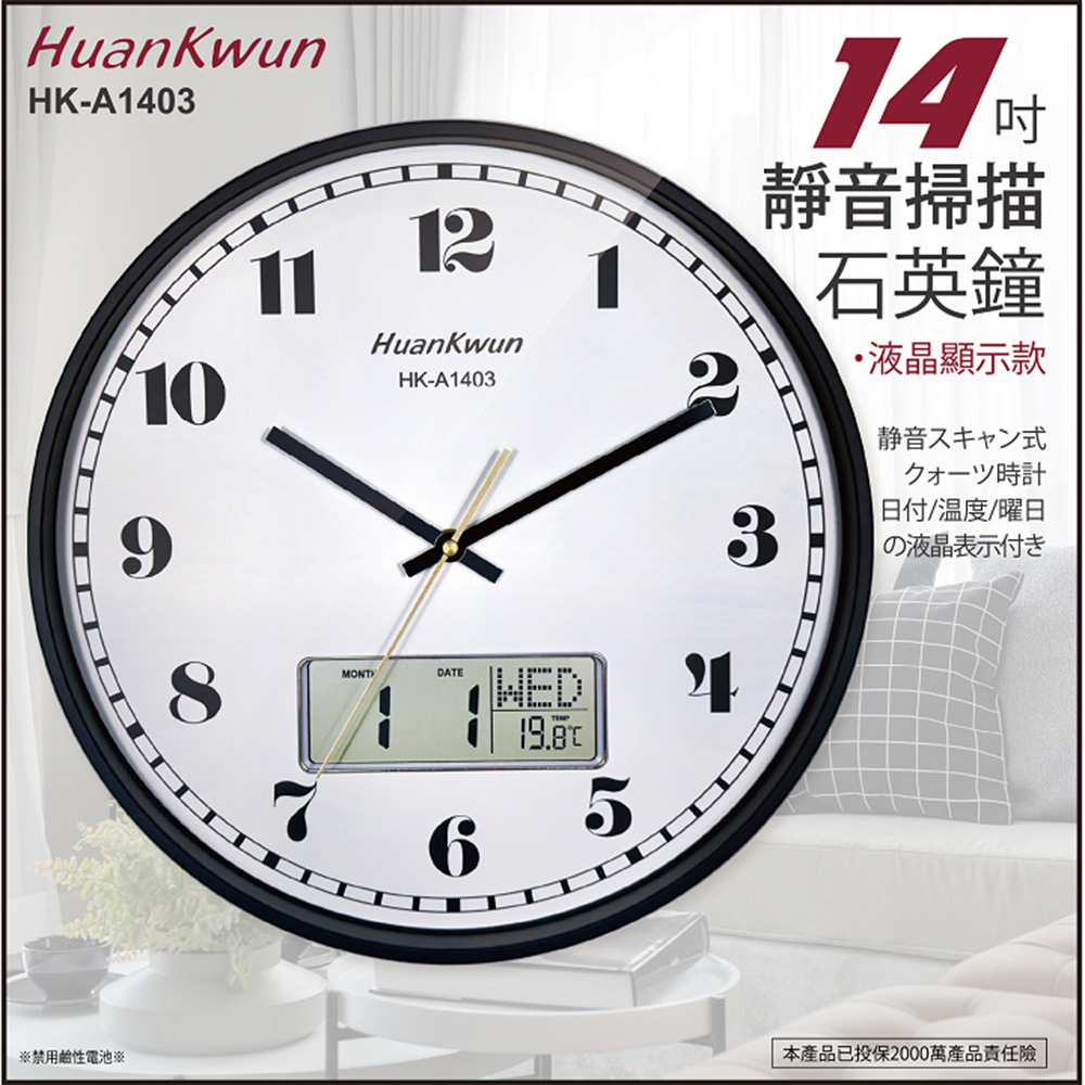 時鐘 靜音 石英鐘 靜音 靜音 ABS 塑料