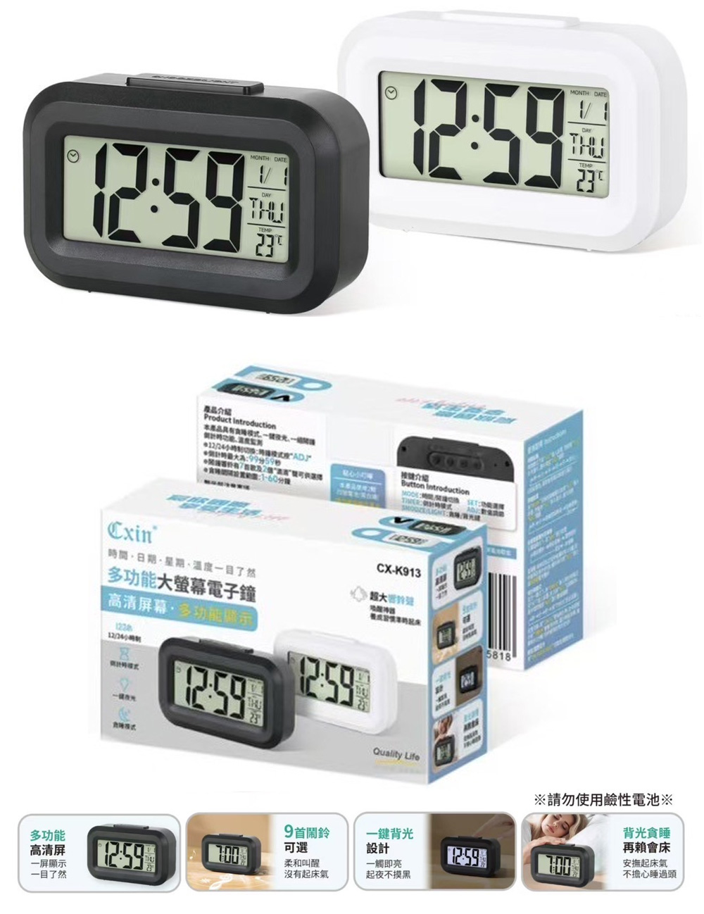 鬧鈴 背光