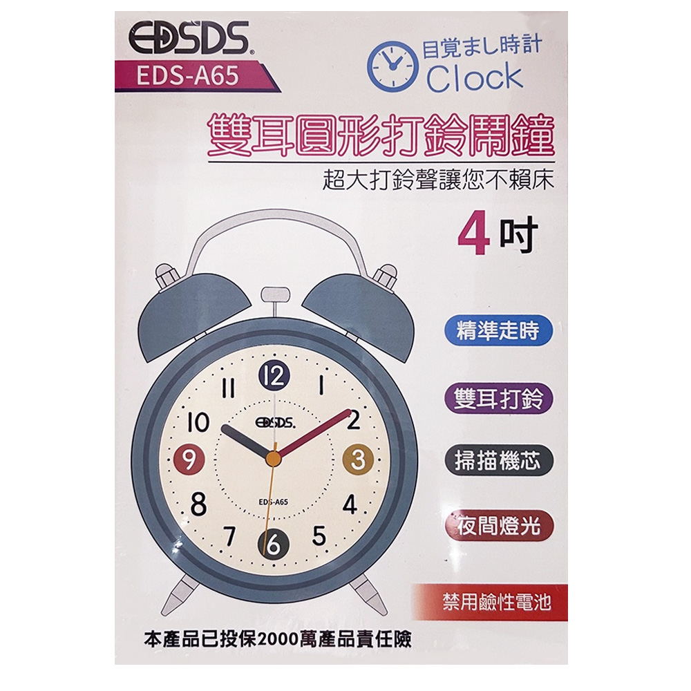 貪睡 鬧鐘 鬧鐘 靜音 夜光 鬧鐘