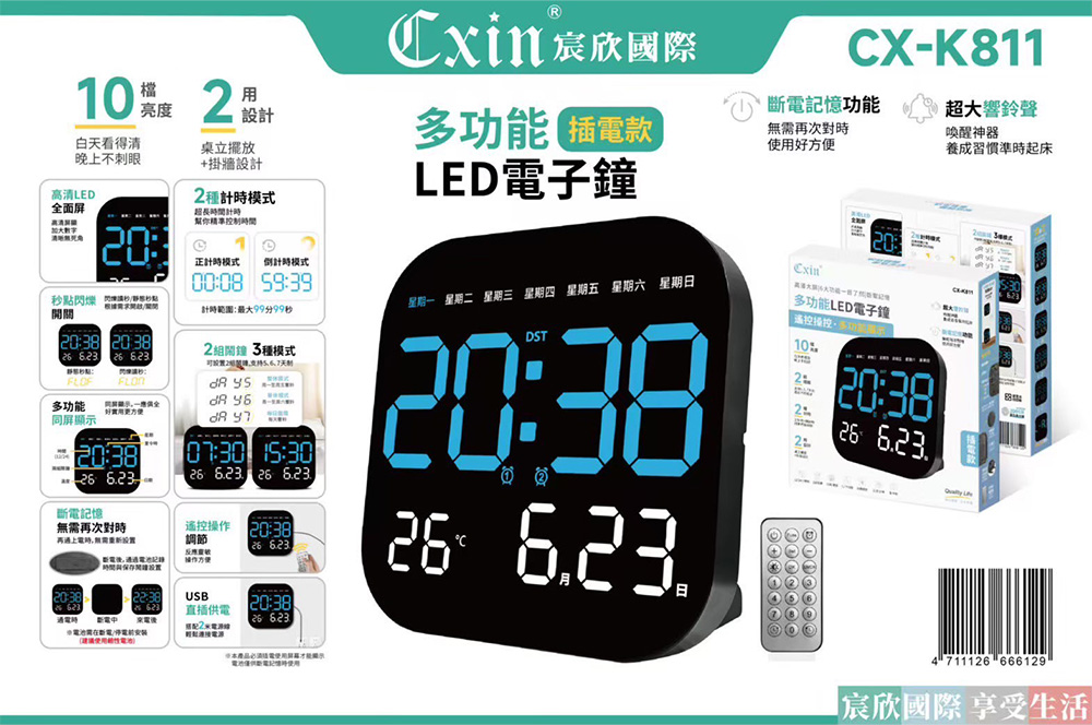 USB LED USB 多功能 鬧鐘 多功能