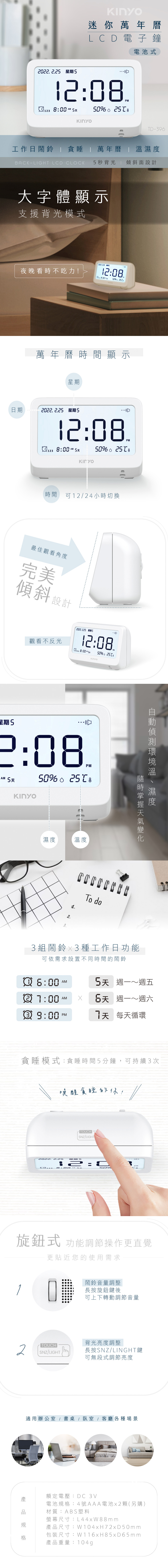 迷你 KINYO KINYO 電子鐘 KINYO 掛鐘