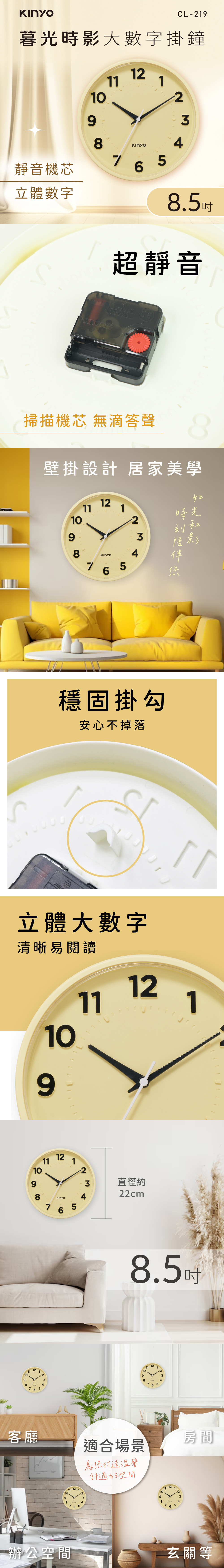 掛鐘 靜音 靜音 KINYO KINYO 掛鐘