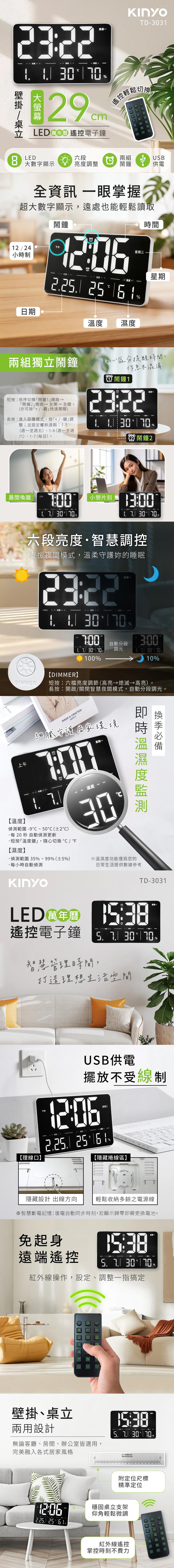 USB LED 電子鐘 LED 夜間模式 LED