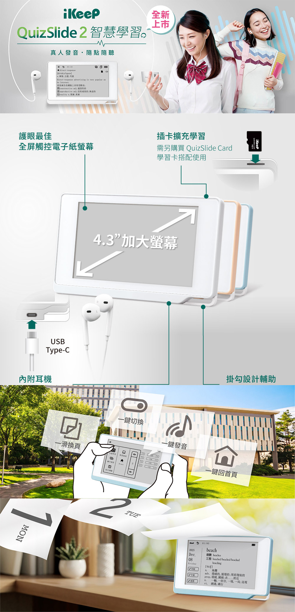 白色 玻璃 單字 QuizSlide 單字機 QuizSlide