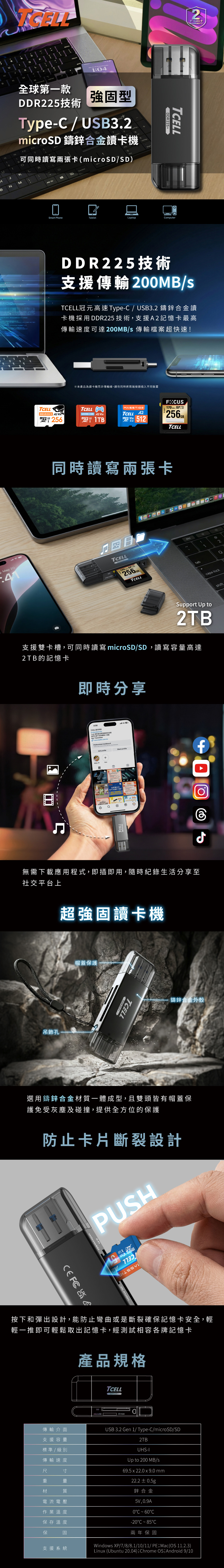 TCELL USB 冠元 USB TCELL microSD