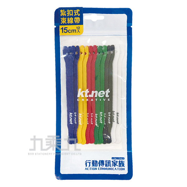 魔鬼氈 束線帶